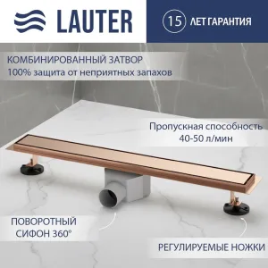 Трап/канал Lauter 2120174-QGRG 700x70 (розовое золото) фото
