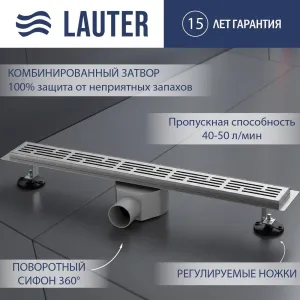 Трап/канал Lauter 2120111-LH 1000x70 (хром) фото