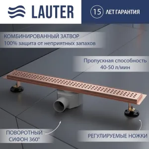 Трап/канал Lauter 2120194-KRG 900x70 (розовое золото) фото