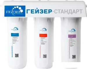 Стационарная система "под мойкой" Гейзер Стандарт (для жесткой воды) фото