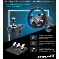 Руль Artplays V-1600 Pro фото