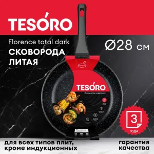 Сковорода Tesoro Florence total dark TF16289td 28см фото