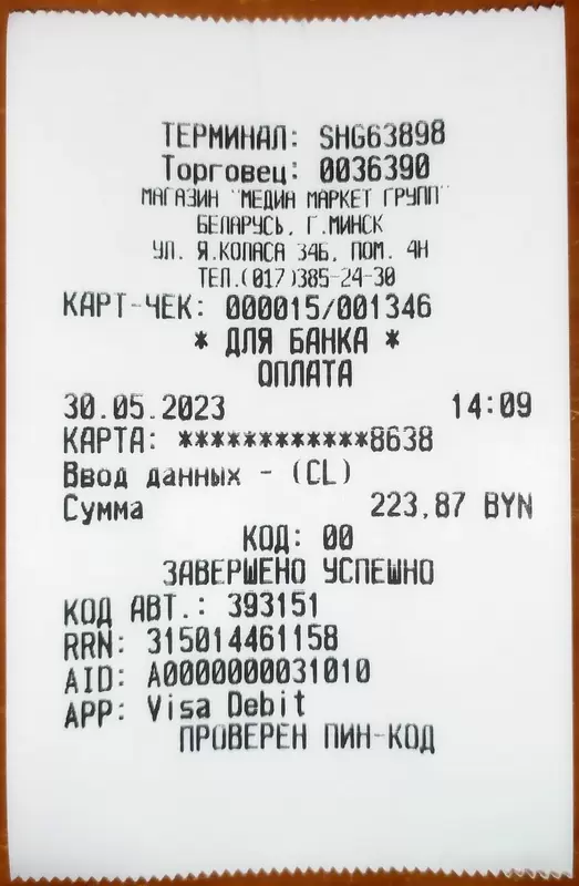 Образец чека mmgby