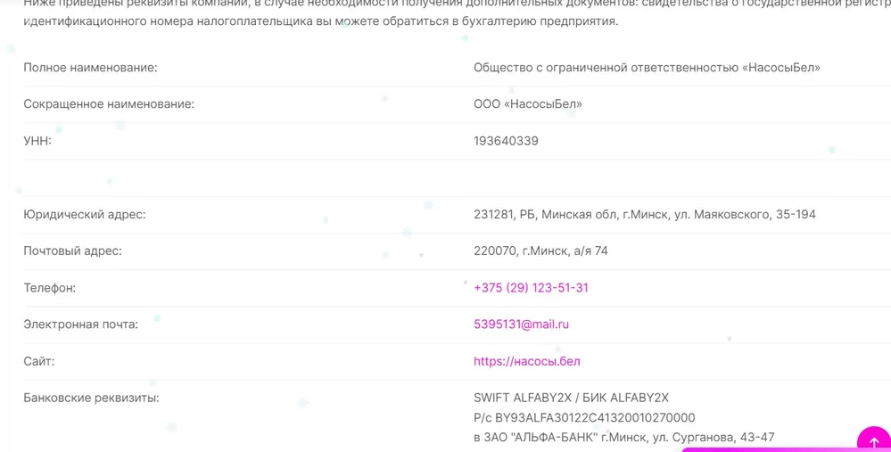 Образец чека rabbit.shop.by