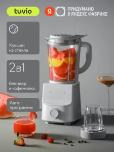 Блендеры Tuvio