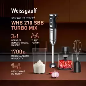 Блендеры Weissgauff