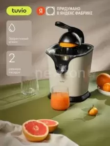 Соковыжималки для овощей и фруктов Tuvio