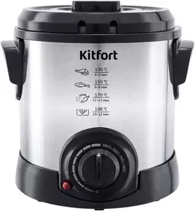 Фритюрницы Kitfort