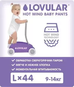 Подгузники Lovular