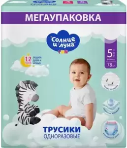 Подгузники Солнце и луна