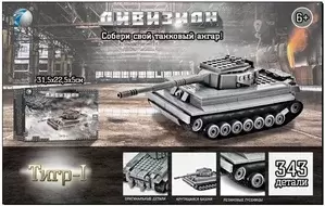 Конструкторы Дивизион