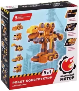 Конструкторы Пламенный мотор