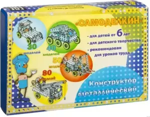 Конструкторы Самоделкин