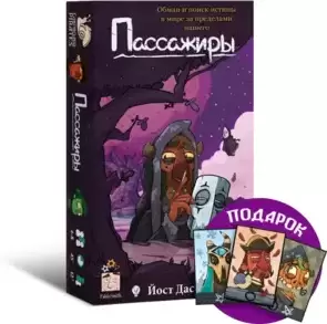 Настольные игры Cardboard Pirates