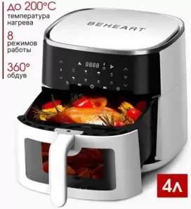 Аэрогрили Beheart