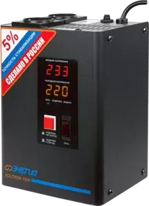 Стабилизаторы напряжения Энергия