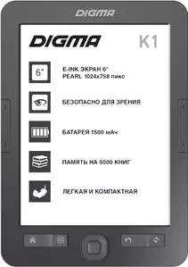 Электронные книги Digma