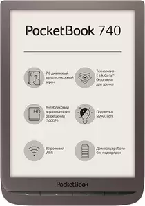 Электронные книги PocketBook