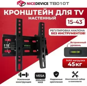 Кронштейны NiceDevice